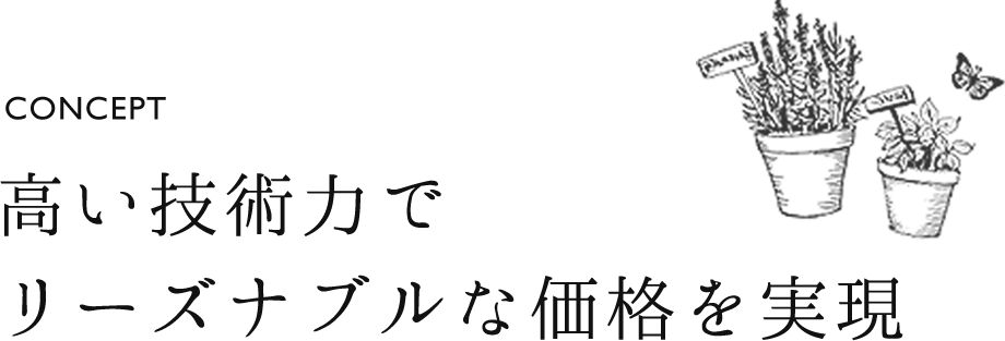 福岡県飯塚市で造園工事 外構工事 カーポート工事なら庭喜屋有限会社へ